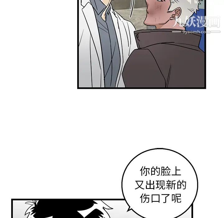 牵我手好吗第2话