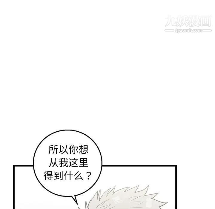 牵我手好吗第2话