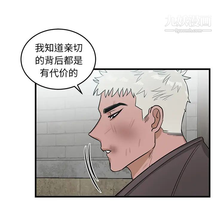 牵我手好吗第2话