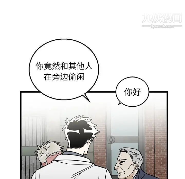 牵我手好吗第2话