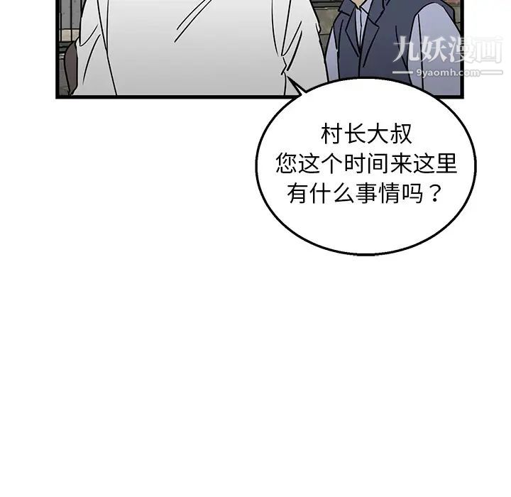 牵我手好吗第2话