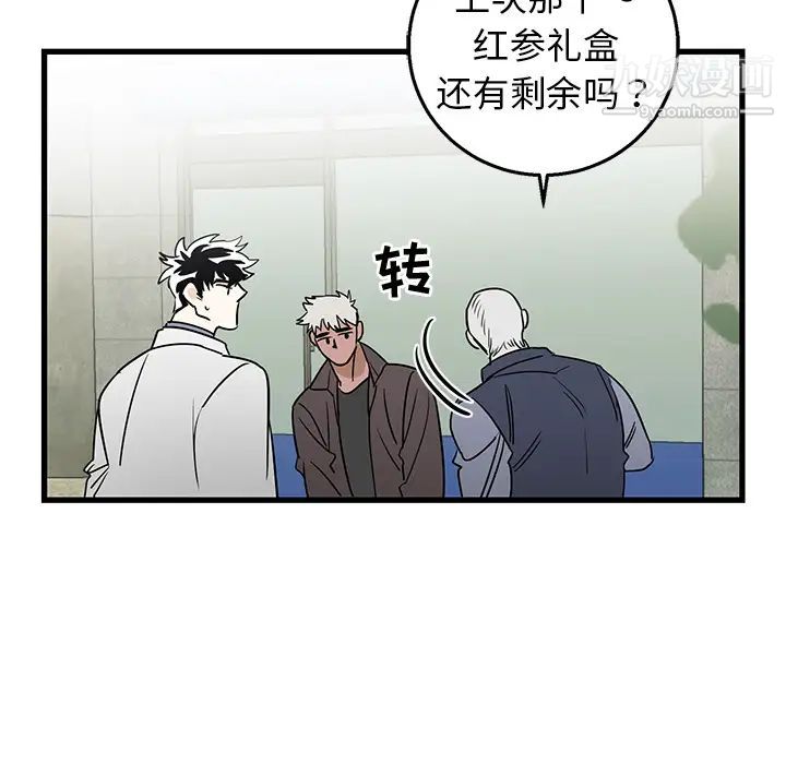 牵我手好吗第2话
