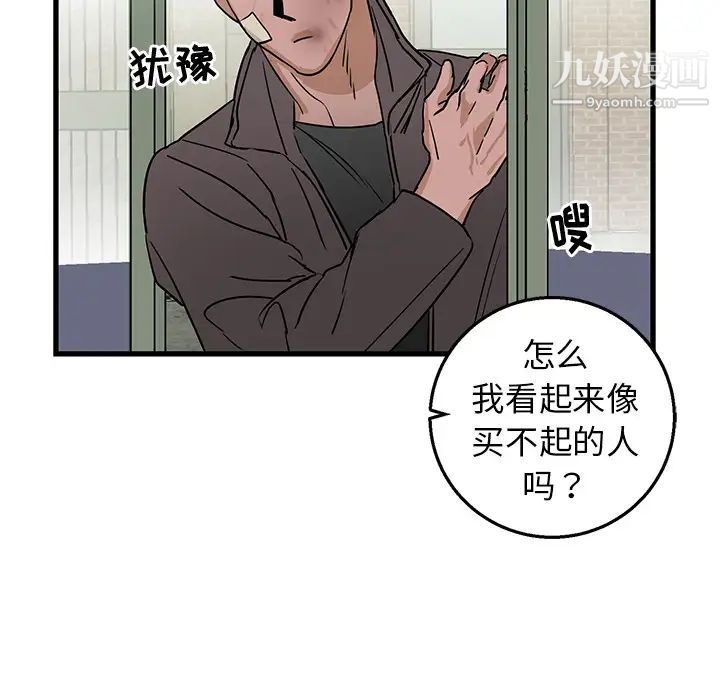 牵我手好吗第2话