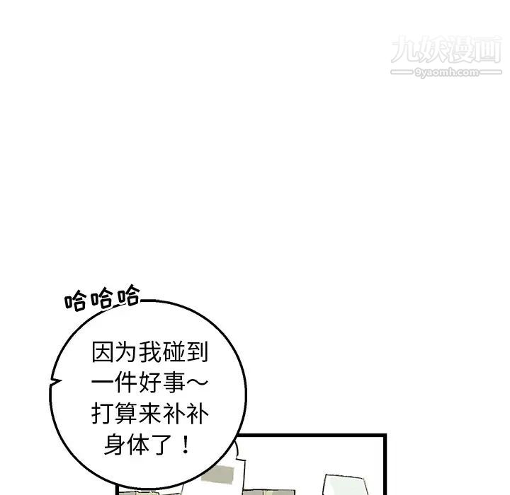 牵我手好吗第2话