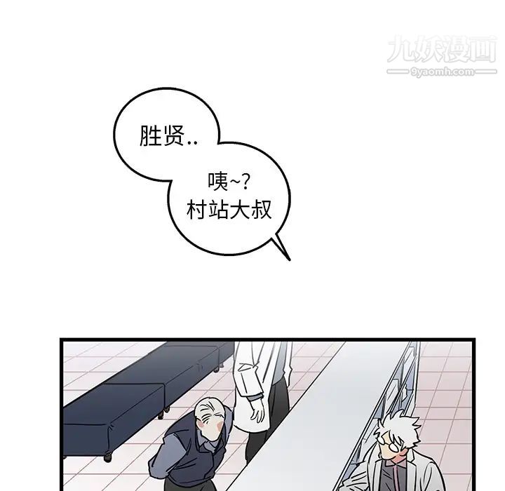牵我手好吗第2话