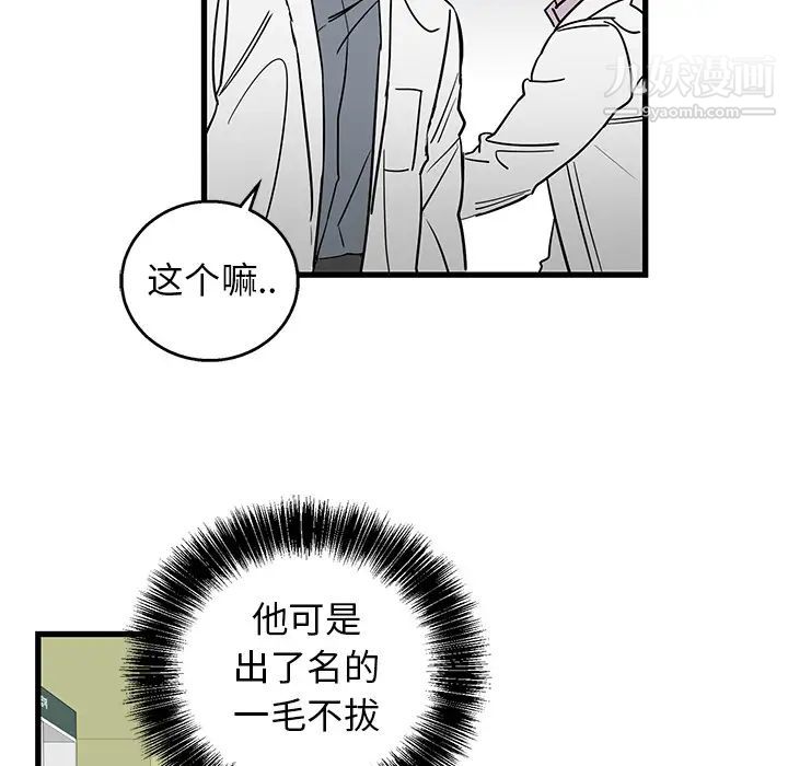 牵我手好吗第2话