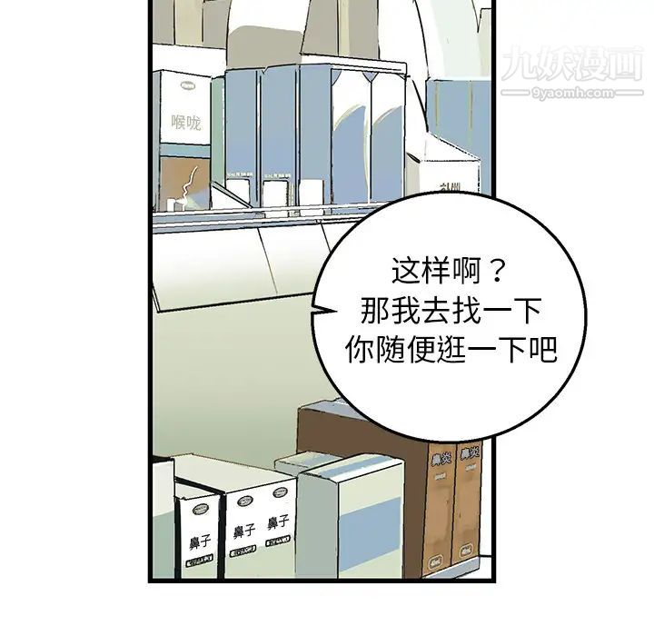 牵我手好吗第2话