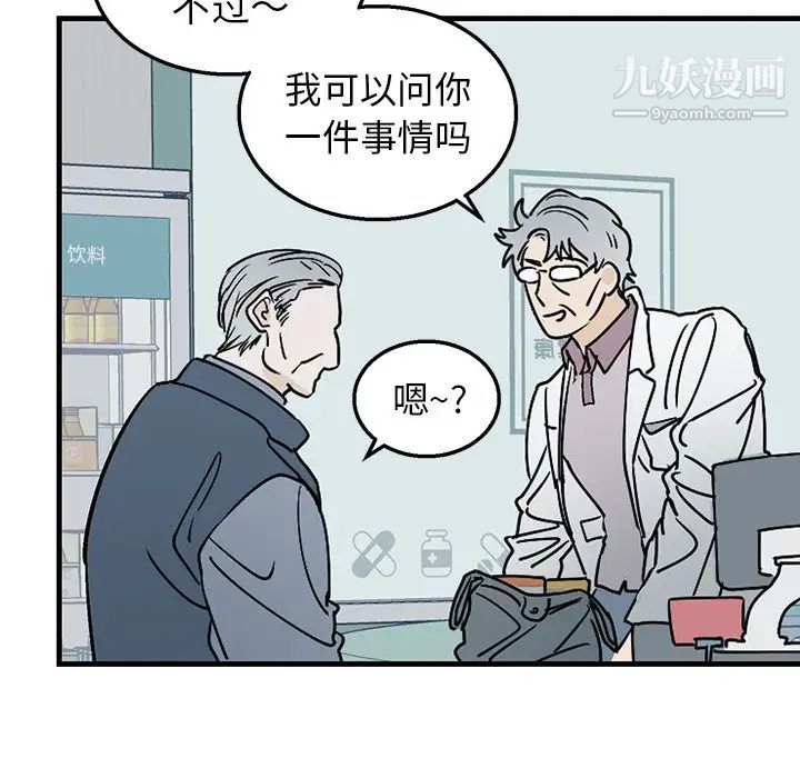 牵我手好吗第3话
