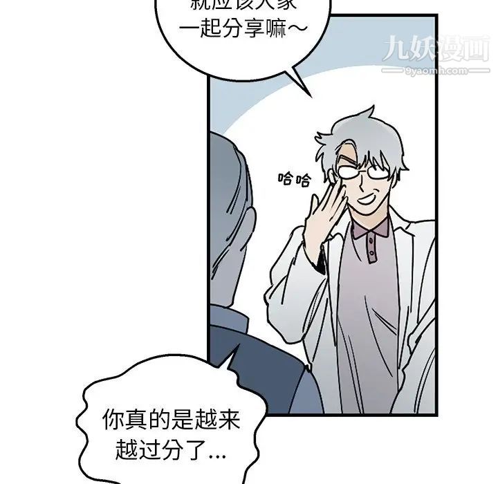 牵我手好吗第3话