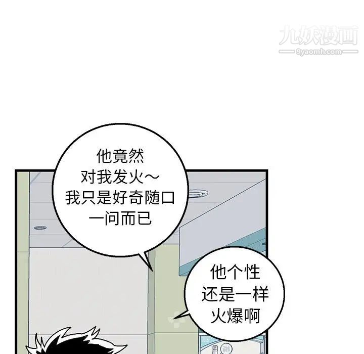 牵我手好吗第3话