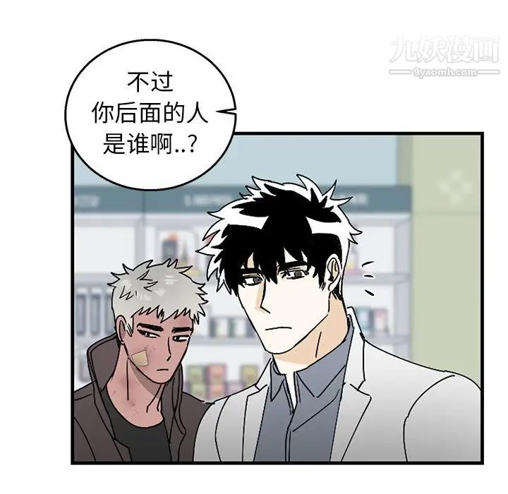 牵我手好吗第3话