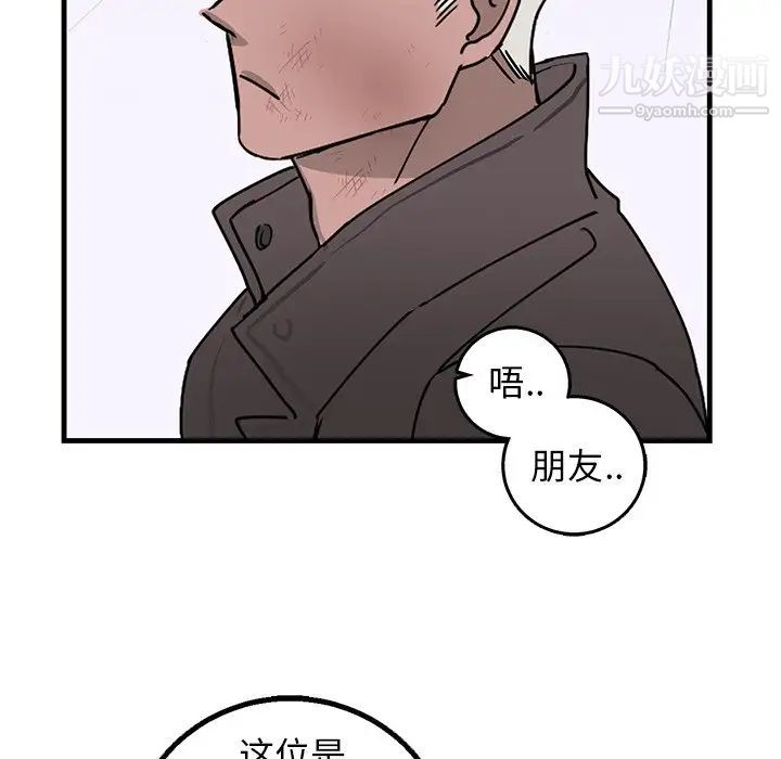 牵我手好吗第3话