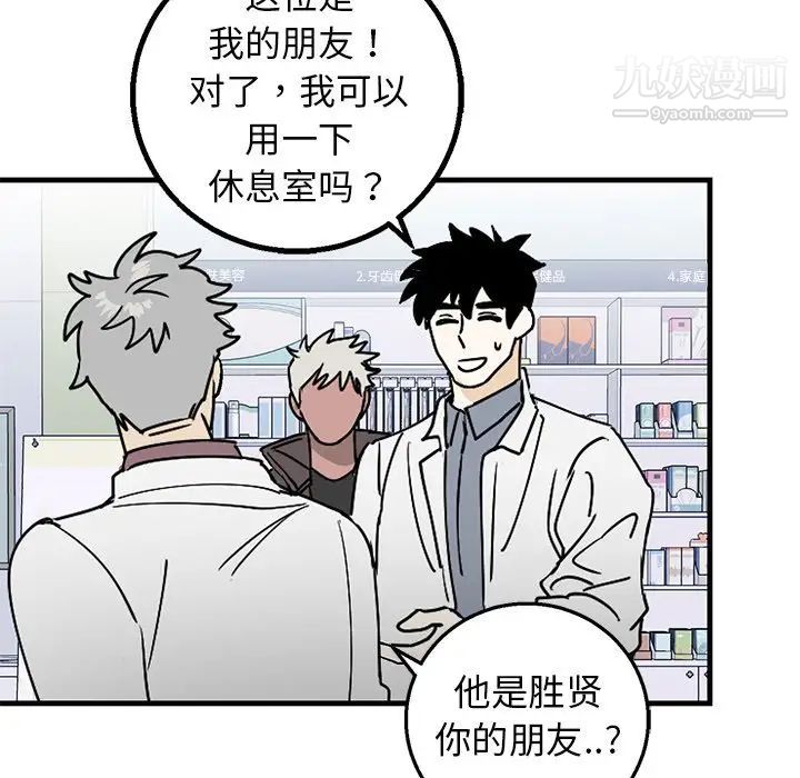 牵我手好吗第3话