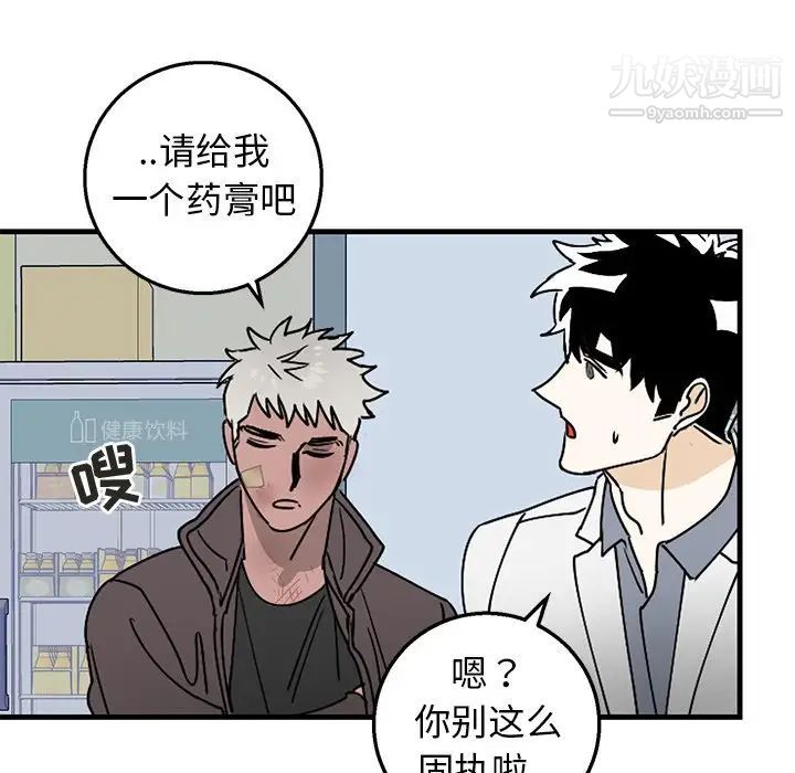 牵我手好吗第3话