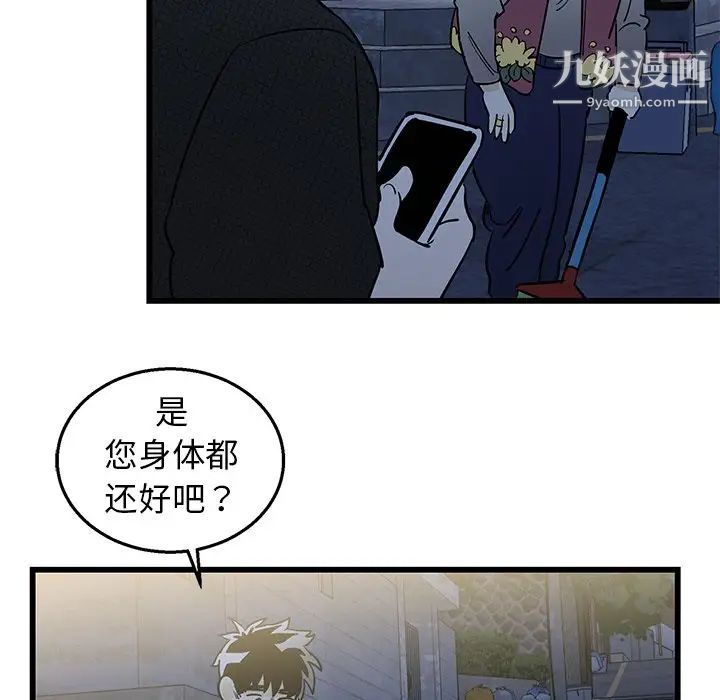 牵我手好吗第3话