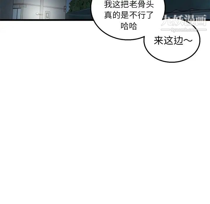 牵我手好吗第3话