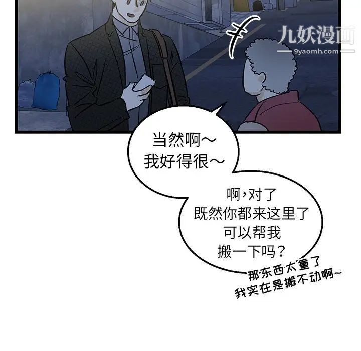 牵我手好吗第3话