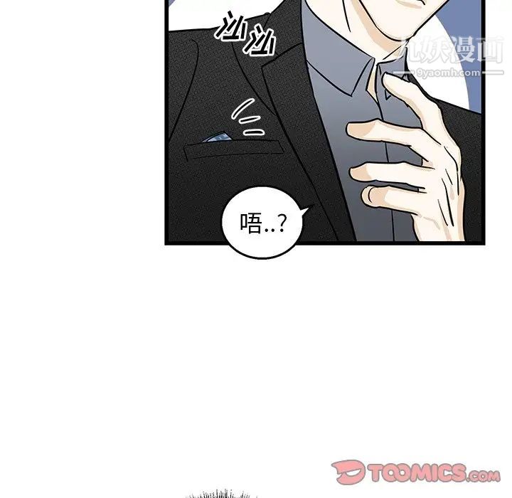 牵我手好吗第3话