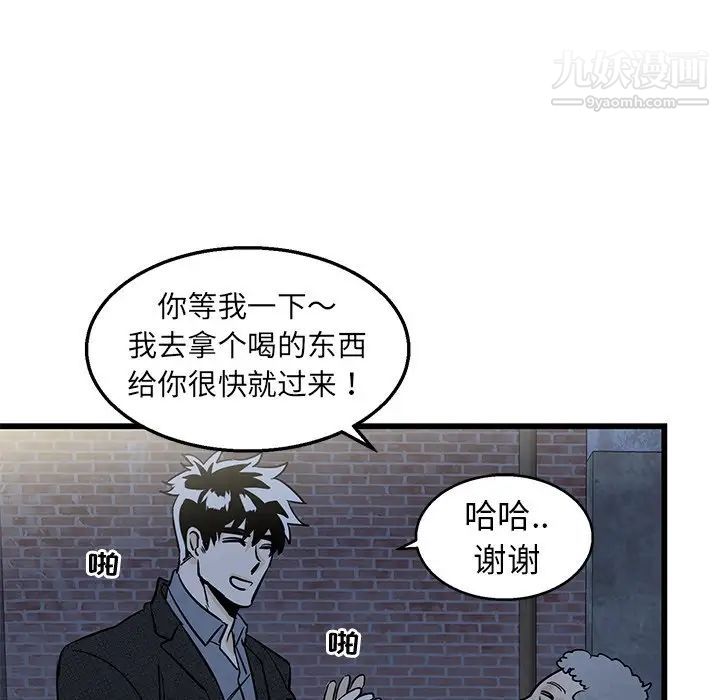 牵我手好吗第3话