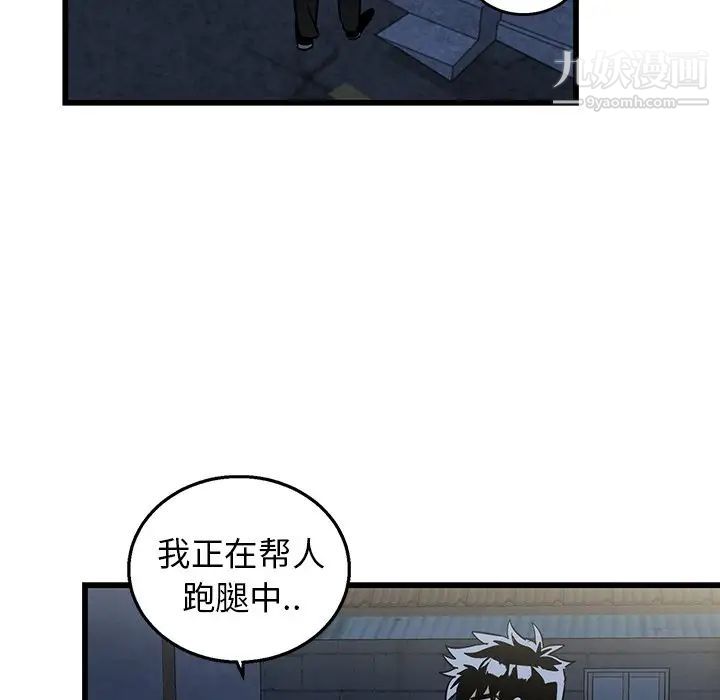 牵我手好吗第3话