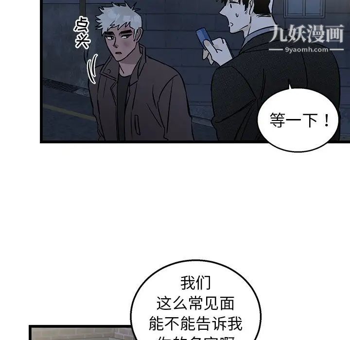 牵我手好吗第3话