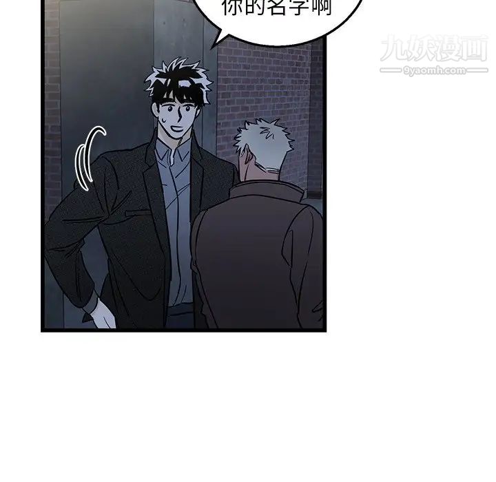 牵我手好吗第3话