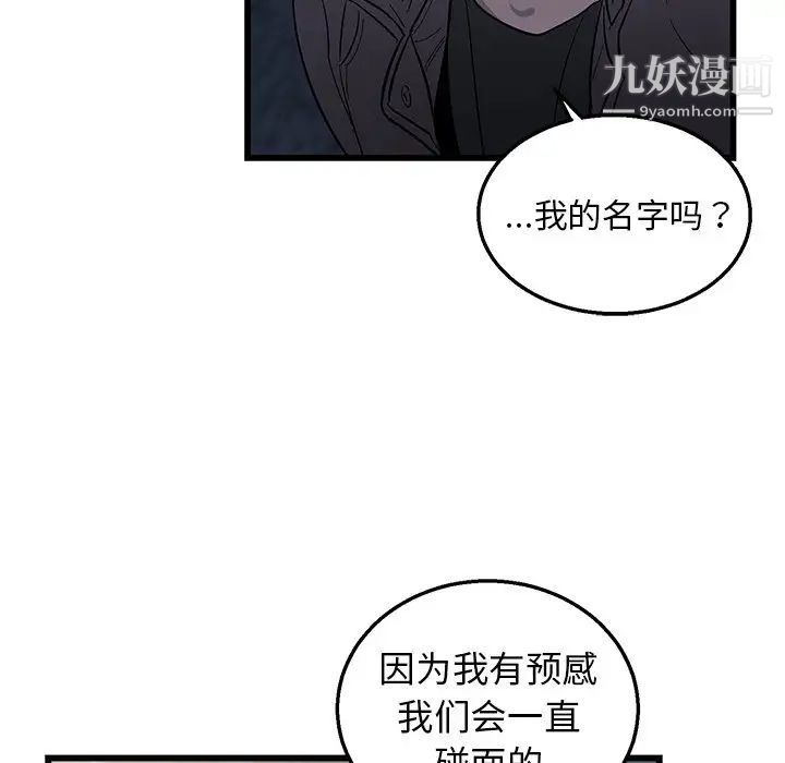 牵我手好吗第3话