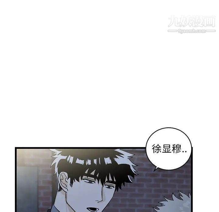 牵我手好吗第3话