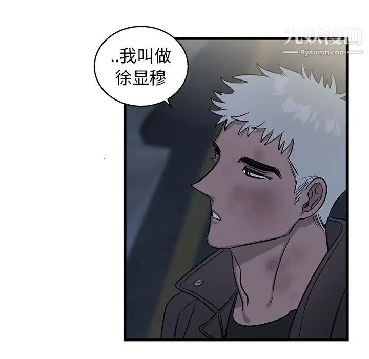 牵我手好吗第3话