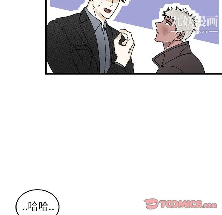 牵我手好吗第3话