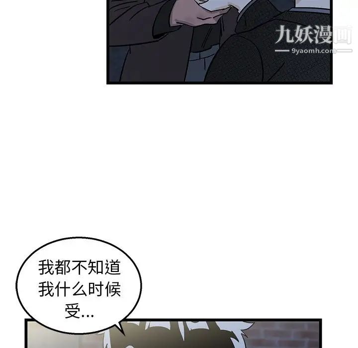 牵我手好吗第3话