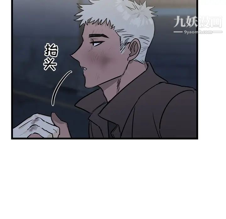 牵我手好吗第4话