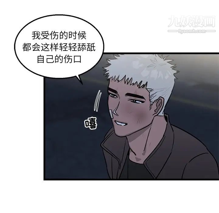 牵我手好吗第4话