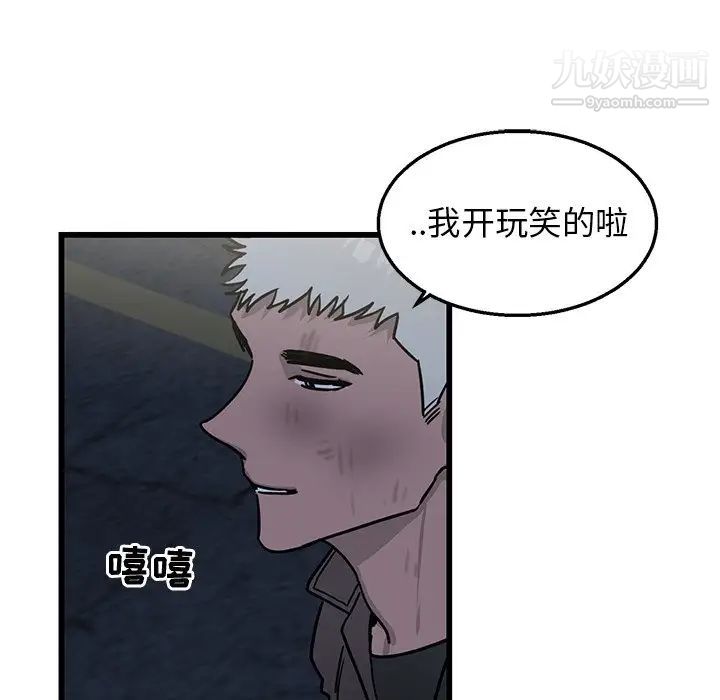 牵我手好吗第4话