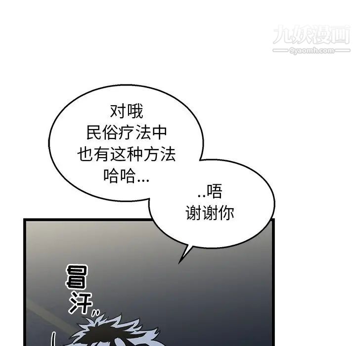 牵我手好吗第4话