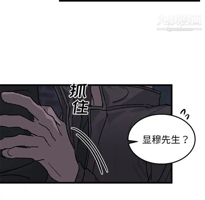 牵我手好吗第4话