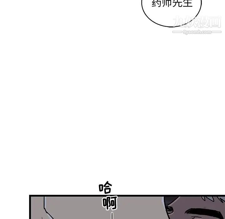 牵我手好吗第4话