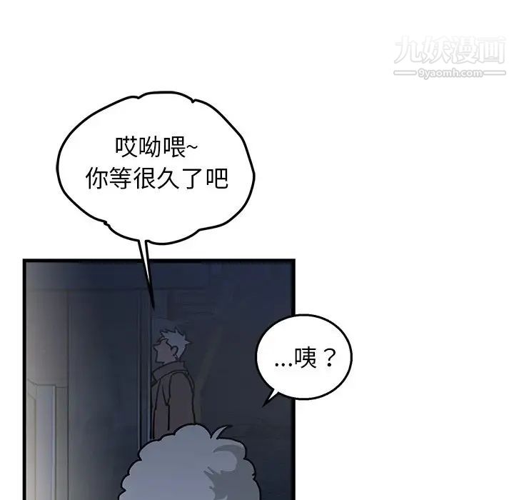 牵我手好吗第4话