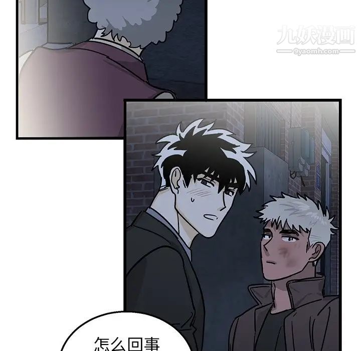 牵我手好吗第4话