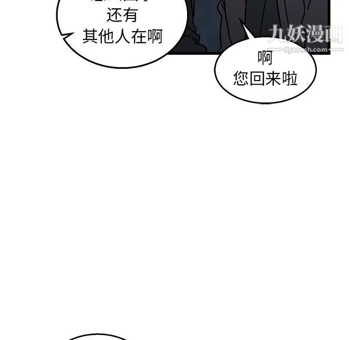牵我手好吗第4话