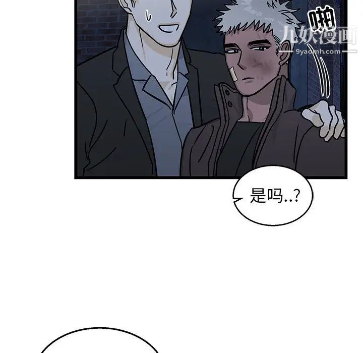 牵我手好吗第4话