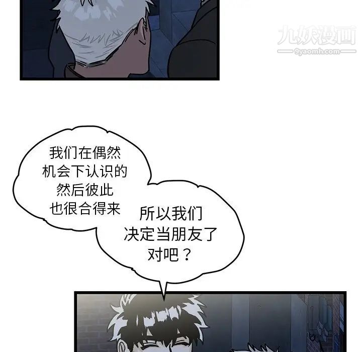 牵我手好吗第4话