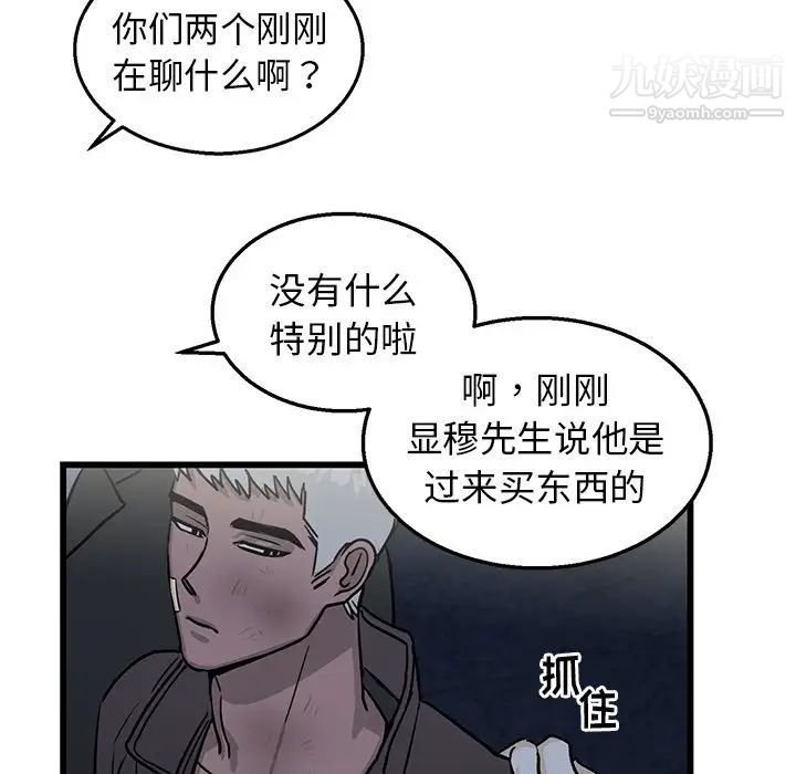 牵我手好吗第4话