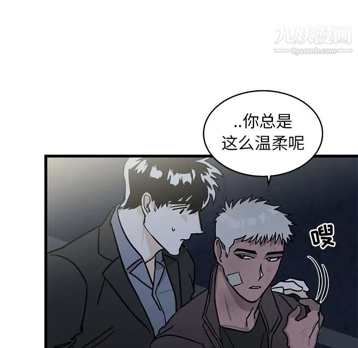 牵我手好吗第4话