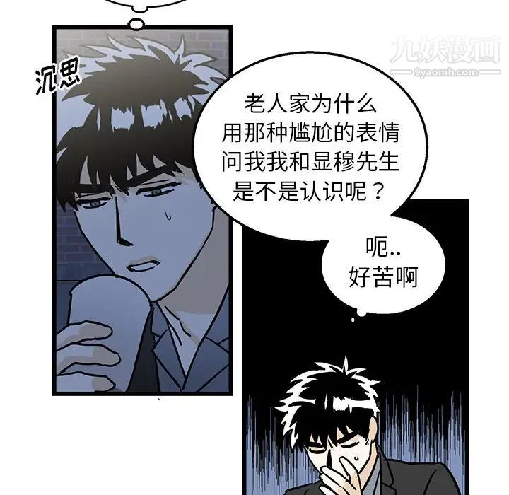牵我手好吗第4话