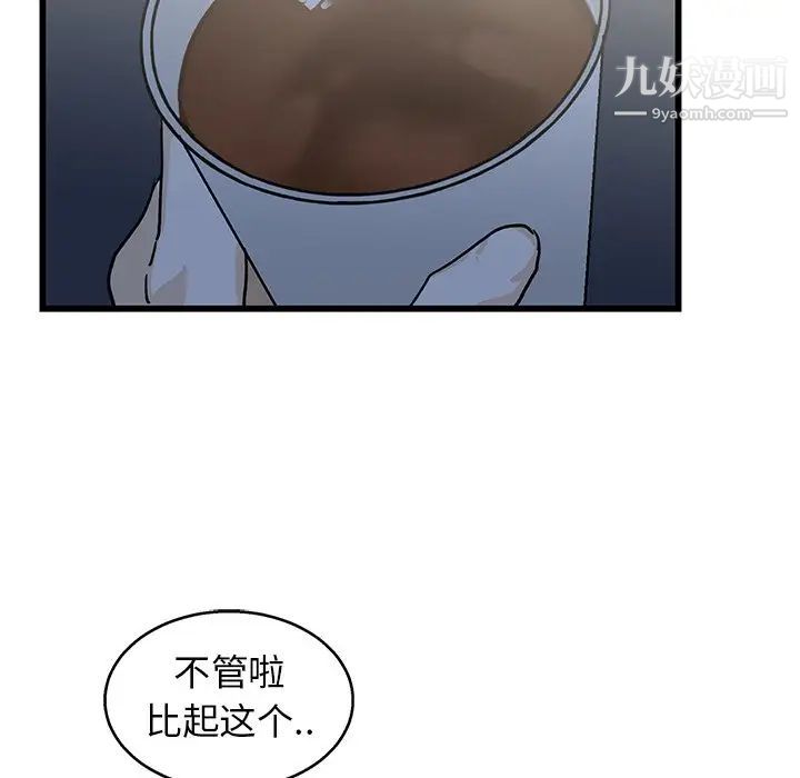 牵我手好吗第4话