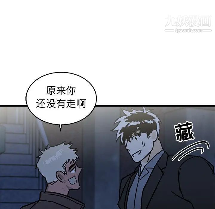 牵我手好吗第4话