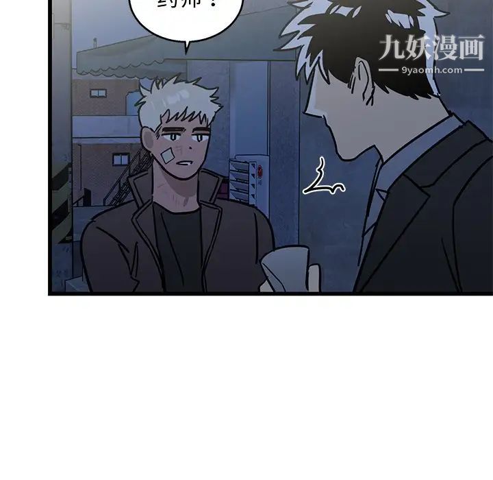 牵我手好吗第4话