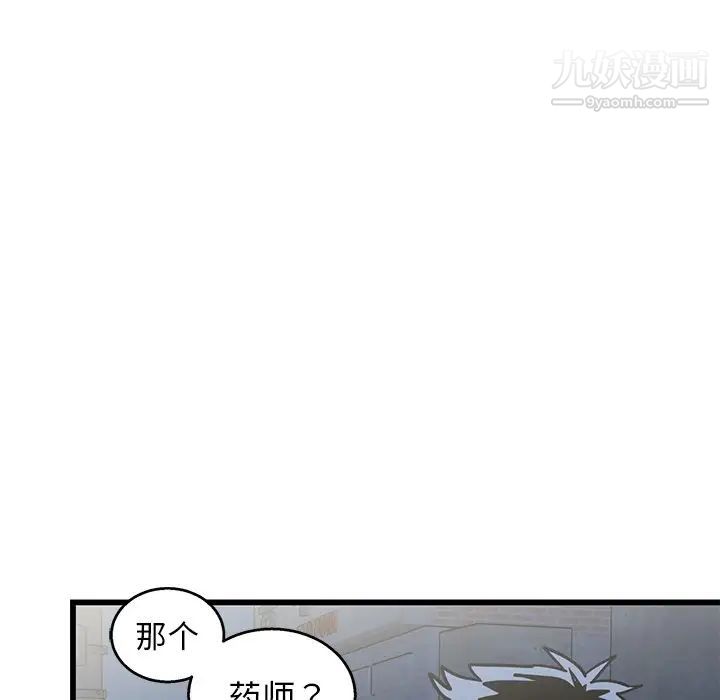牵我手好吗第4话