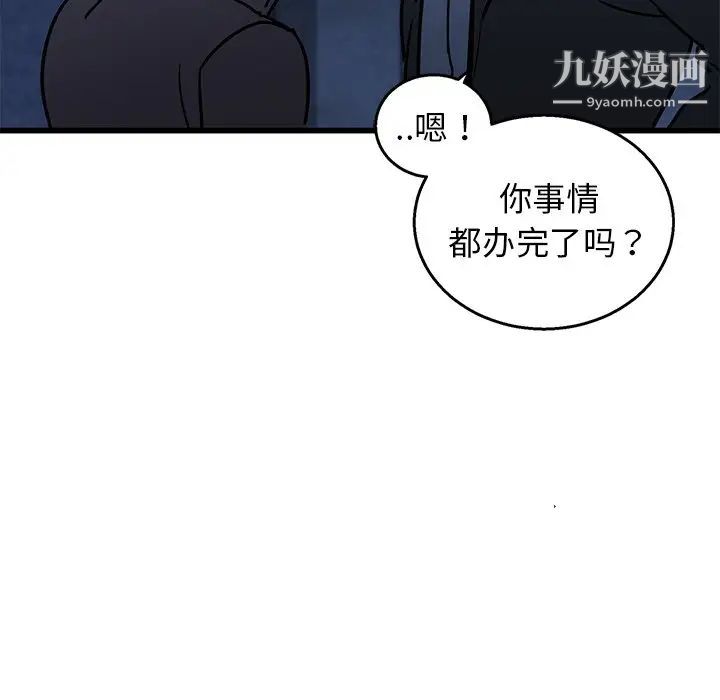 牵我手好吗第4话